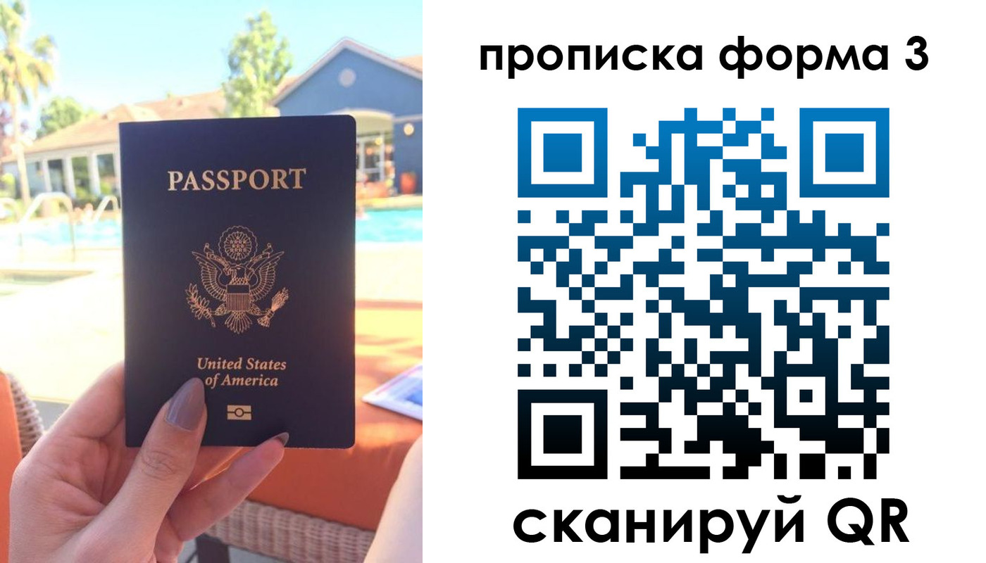 прописка штамп в Шахтах