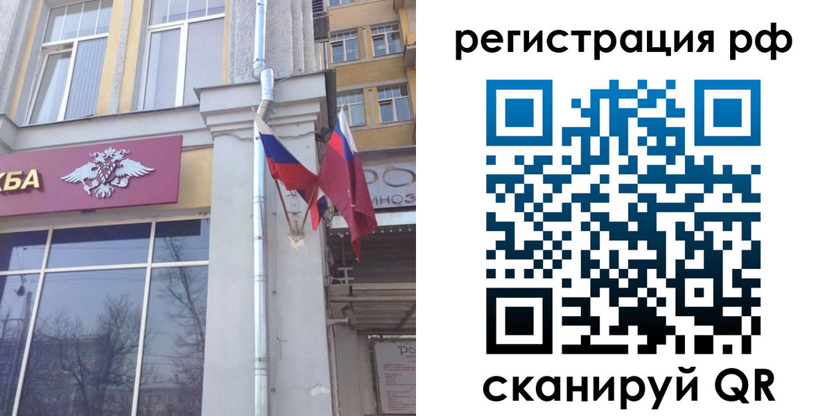 прописка от собственника в Шахтах