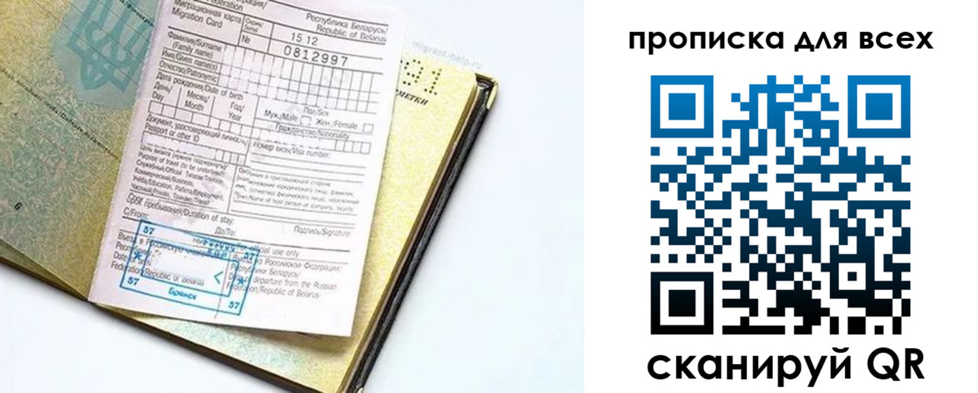 пропишу в квартире в Шахтах