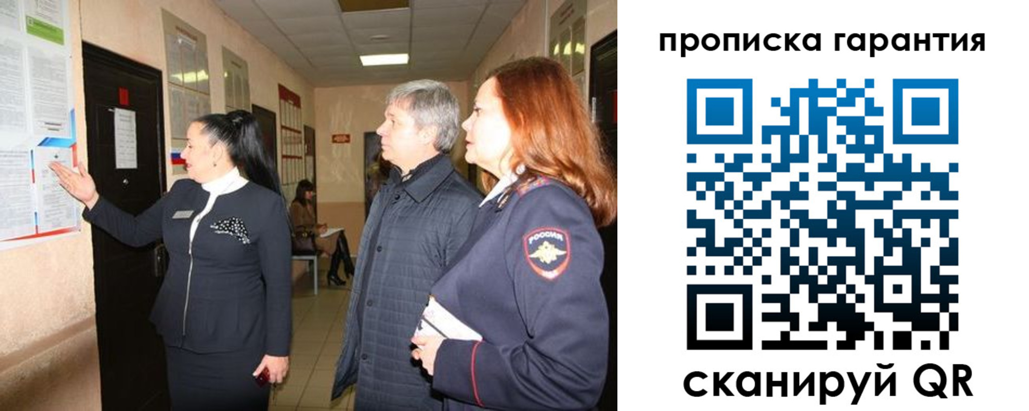 временная регистрация для всех в Шахтах