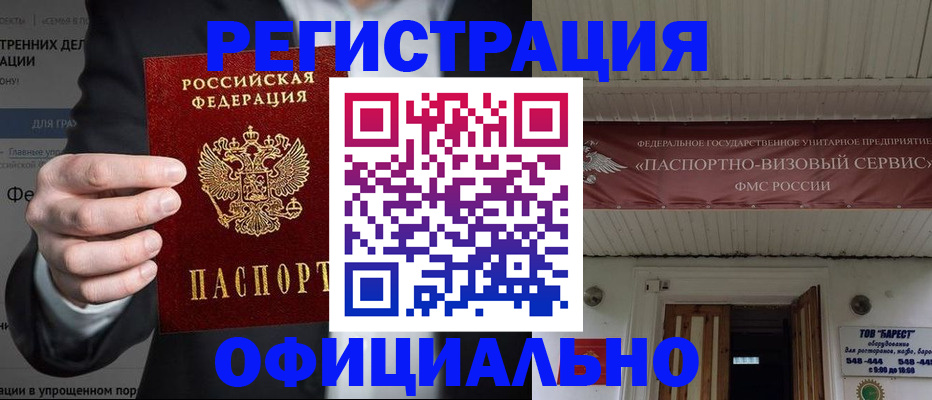 прописка ребенка в Шахтах